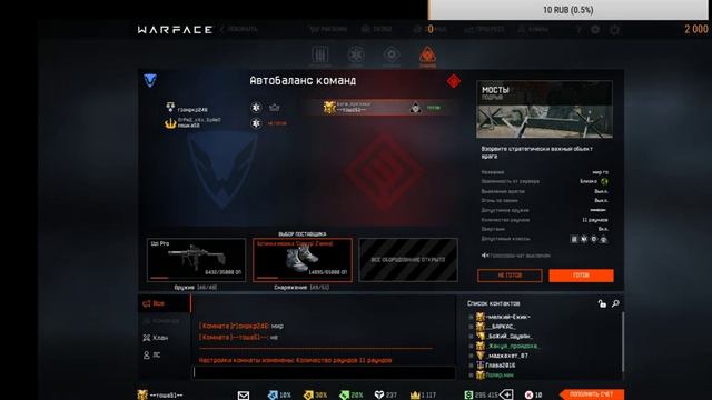 Играем в Warface сервер Браво, выбиваем донат за кредиты смотреть онлайн