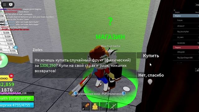 открываю фрукт