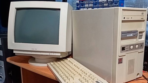 Отдали древний компьютер!