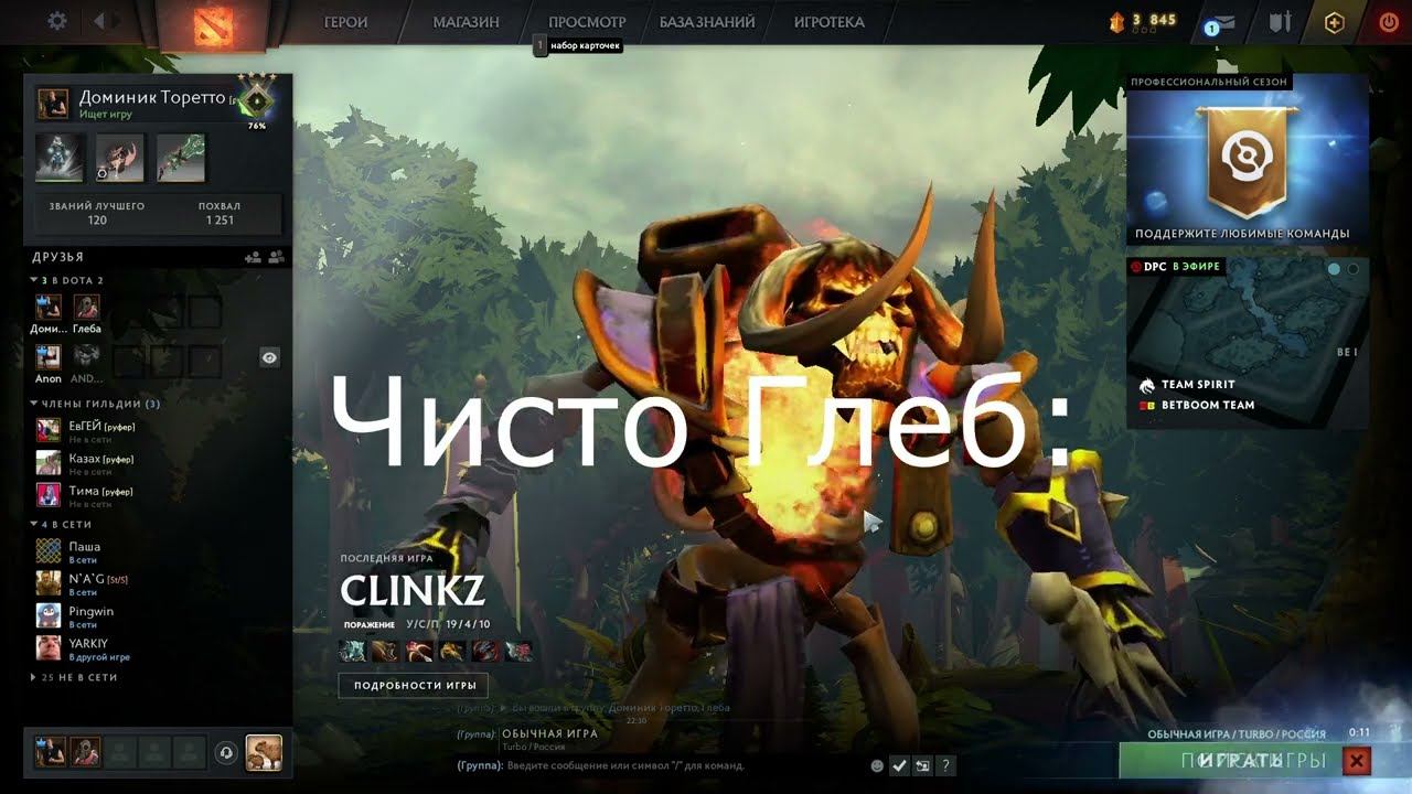 Монтаж дота 2 смотреть онлайн