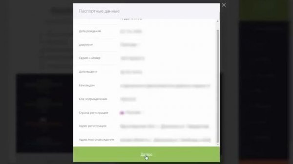 Верификация Wallet one