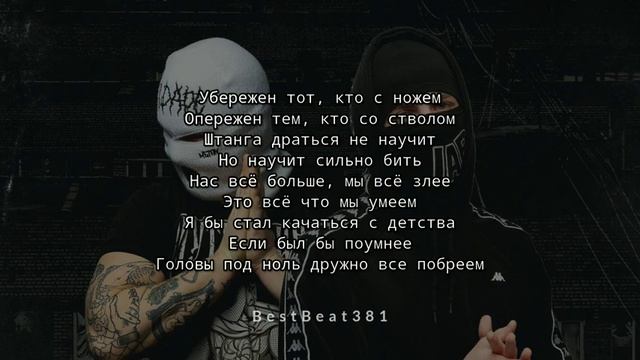 METAN, Вектор А Андеграунд текст п смотреть онлайн