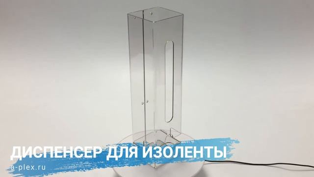 Гравитационный диспенсер для изоленты смотреть онлайн