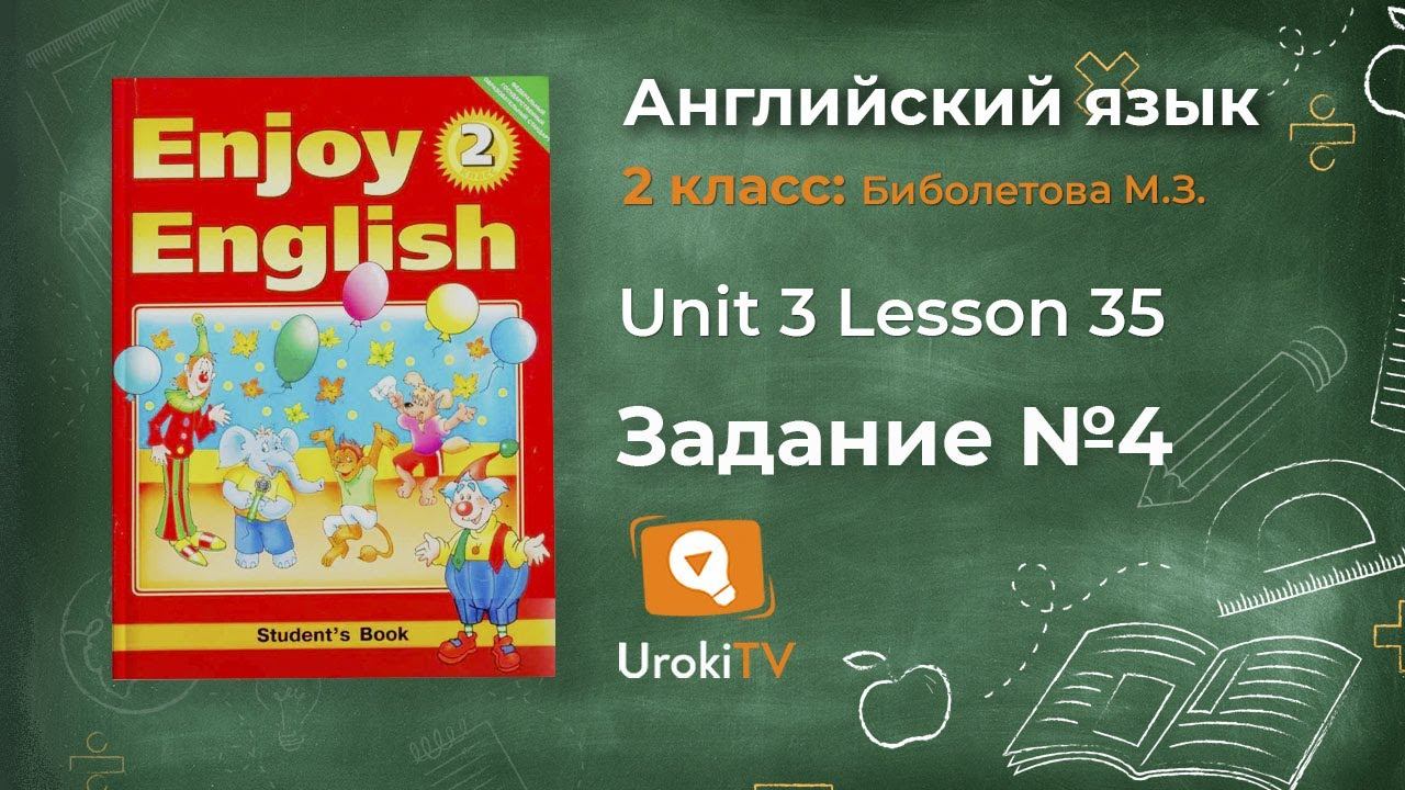 Unit 3 Lesson 39 Задание №4 - Английский язык "Enjoy English" 2 класс (Биболетова) смотреть онлайн