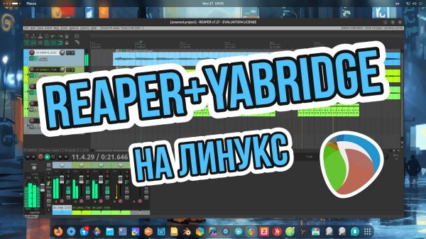 Reaper+Yabridge установка на Alt Linux