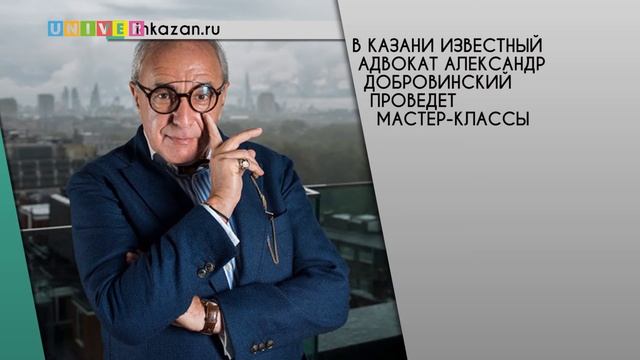 Новости КФУ от 20.10.2016 смотреть онлайн