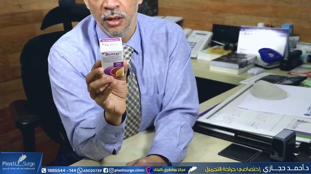 كيف نميز البوتكس الاصلي الأمن عن البوتكس المقلد؟ смотреть онлайн