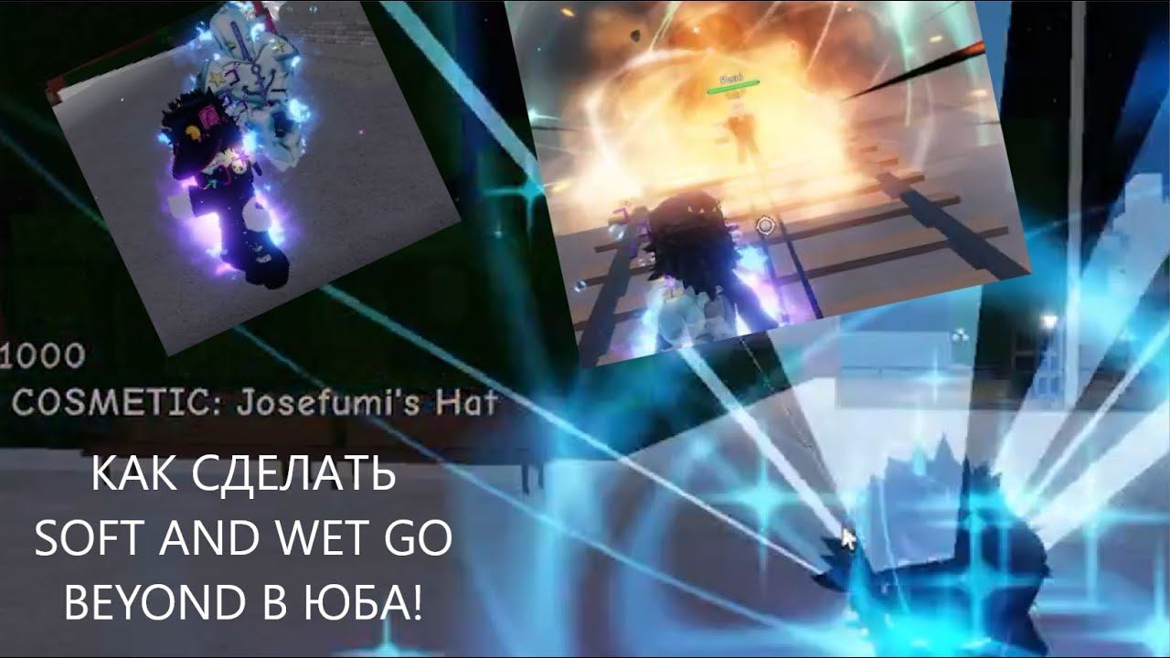 [YBA] КАК ПОЛУЧИТЬ Soft & Wet: Go Beyond В ЮБА смотреть онлайн