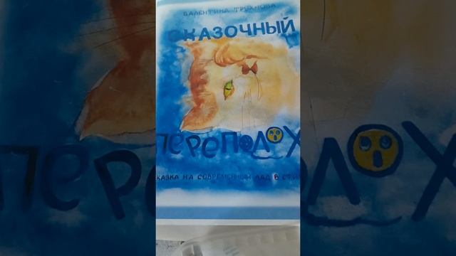 "Сказочный переполох. Успешная Ягуня." смотреть онлайн