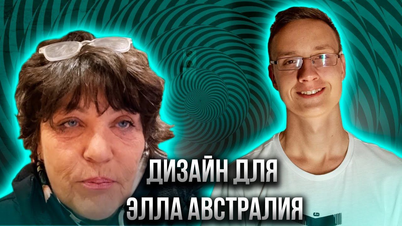 Разрабатываю дизайн превью для Ella Australia TV смотреть онлайн