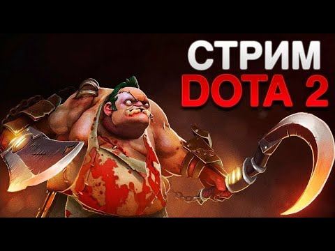 Не умею играть ДОТА 2 смотреть онлайн