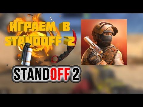 Standoff 2 новые режимы!!!!!!! смотреть онлайн