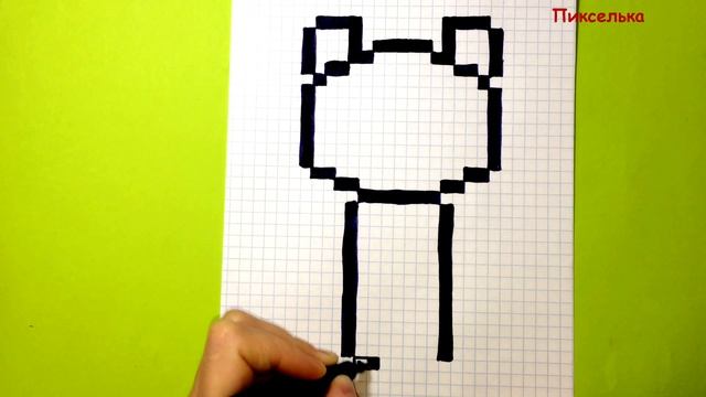 Как Рисовать Чудика по Клеточкам ♥ Рисунки по Клеточкам #pixelart