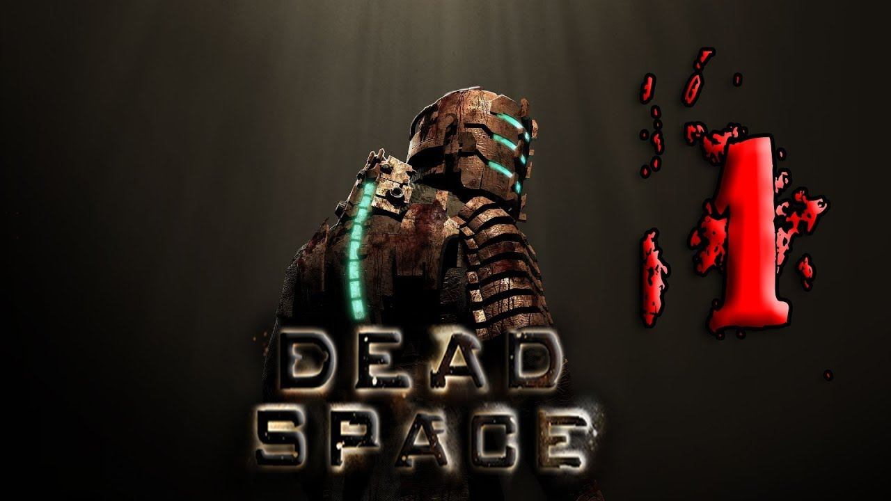 Dead Space Серия 1# смотреть онлайн