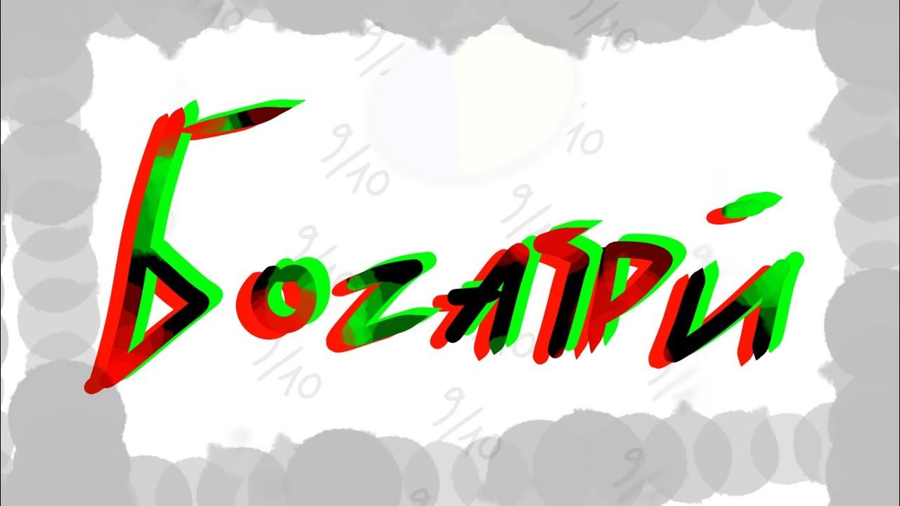 Богатей! // Мальчик Миллионер // FlakeBay нарезка #4 смотреть онлайн