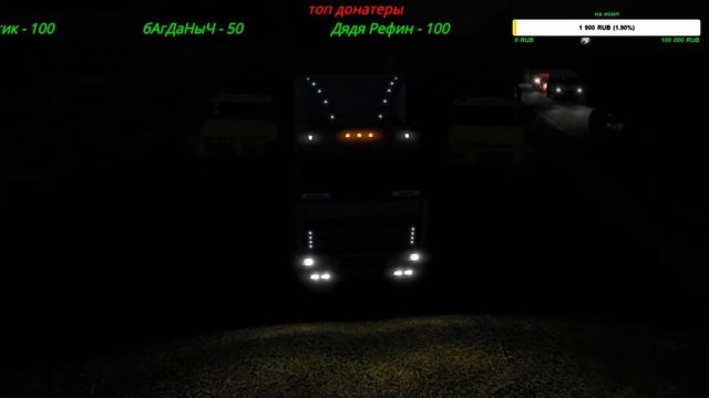 🌲🔞#Euro_Truck_Simulator_2🔞🌲#ночной_рейс🌳# смотреть онлайн