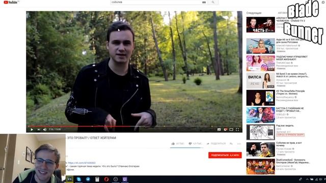 ITPEDIA СМОТРИТ СОБОЛЕВА (ЭКСПЕРИМЕНТ СОБОЛЕВА - ЭТО ПРОВАЛ? / ОТВЕТ ХЕЙТЕРАМ) смотреть онлайн