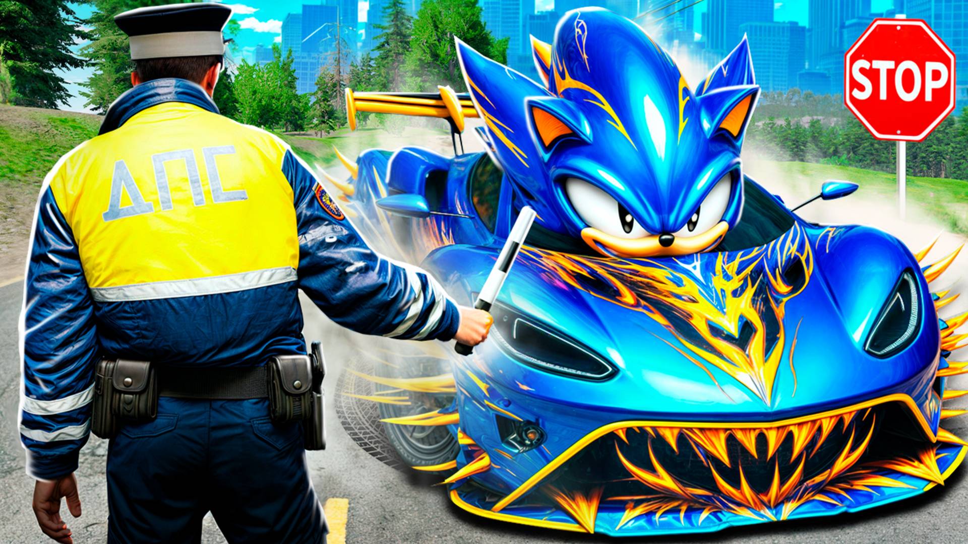 ГАИШНИК ОСТАНОВИЛ СОНИКА ПОЖИРАТЕЛЯ В ГТА 5 МОДЫ! ДПС ОБЗОР МОДА GTA 5 MODS! ГТА ОНЛАЙН ВИДЕО ИГРЫ смотреть онлайн