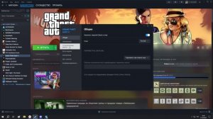 Решение проблемы с запуском GTA 5 через стим