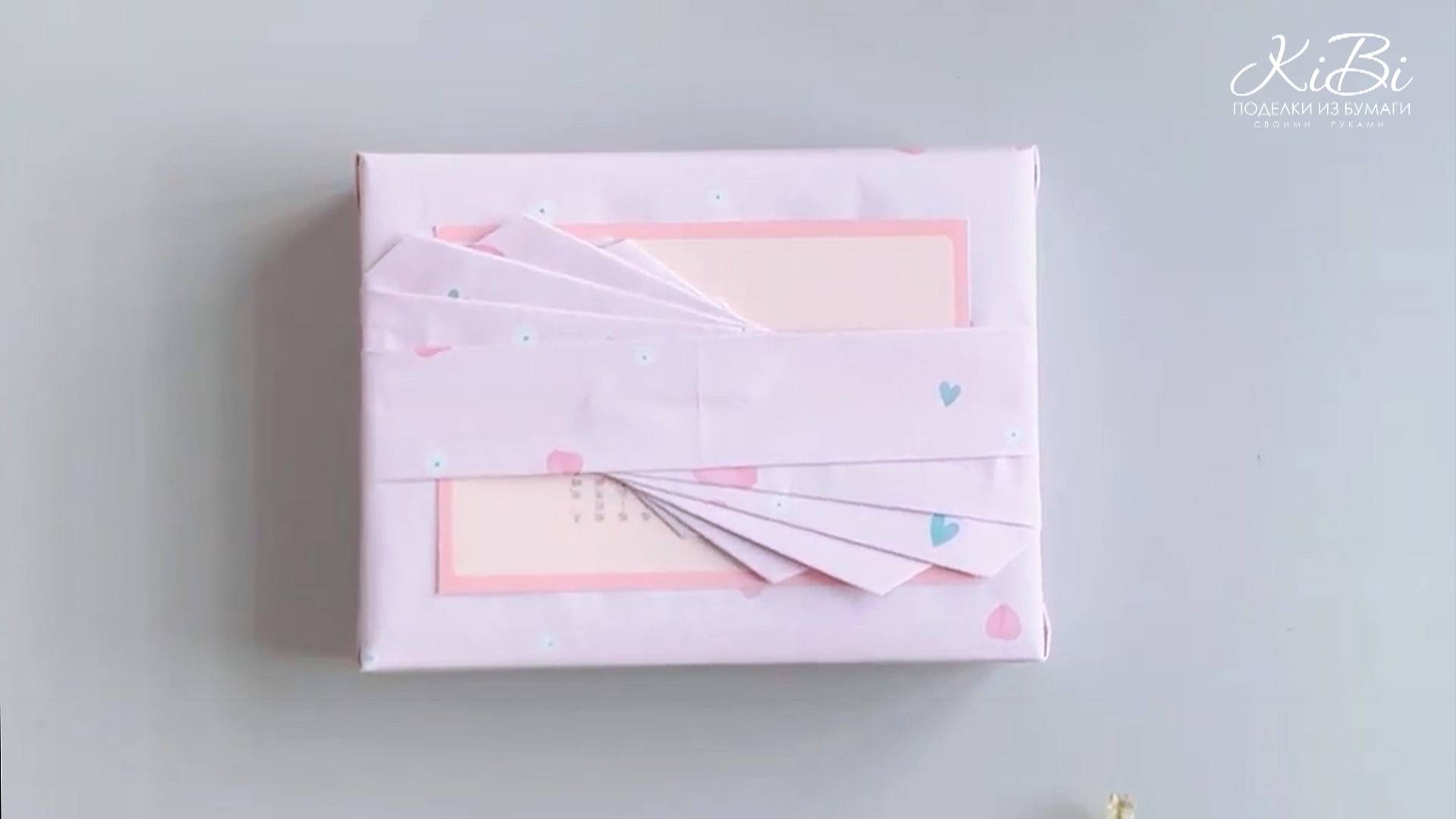 Двойной веер | Идеи красивой упаковки подарка Своими руками | DIY смотреть онлайн