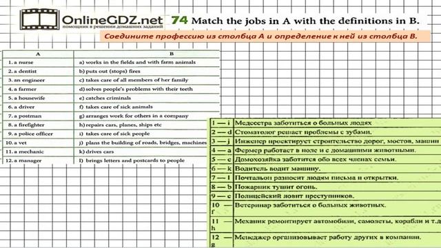 Unit 4 Section 5 Задание №74 - Английский язык "Enjoy English" 5 класс (Биболетова) смотреть онлайн