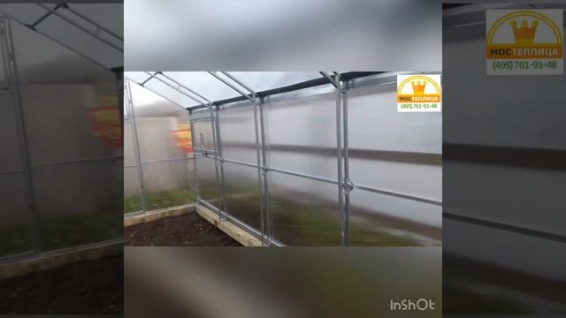 Теплица Царская Двускатная, ширина 2.5 метра от Мостеплица смотреть онлайн
