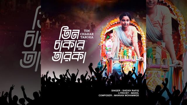 Amre Chariya Bondhu смотреть онлайн