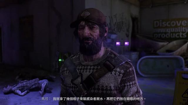Dying Light 2: Stay Human #4 смотреть онлайн