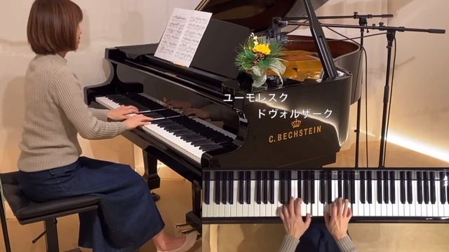 【ユーモレスク/ドヴォルザーク ピアノ】 Humoresque Op.101-7/ A.Dvořák By will iams @1211piano смотреть онлайн