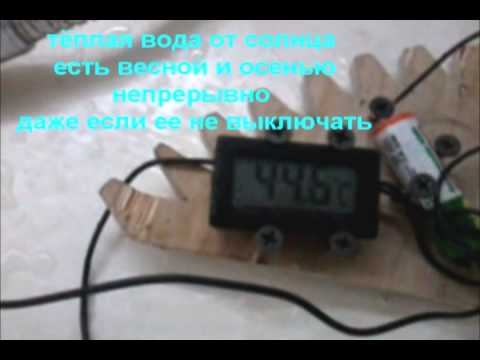 вода +45 солнечный коллектор целый день весна-лето-осень смотреть онлайн