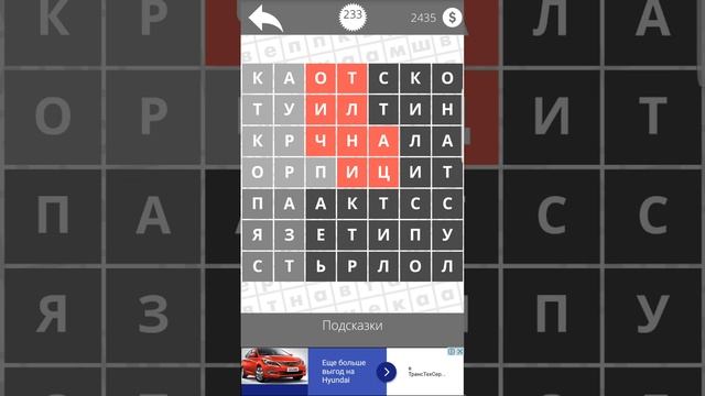 Найди Слова Сборник 250 - 233 смотреть онлайн