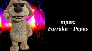 полный музыковой сэмпл фазы от @NikitaMemestheHTFfan  психованных лиц бена