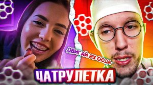 ДЕВУШКА В ШОКЕ | НАСТОЯЩИЙ ПСИХ В ЧАТ РУЛЕТКЕ | ПРАНК