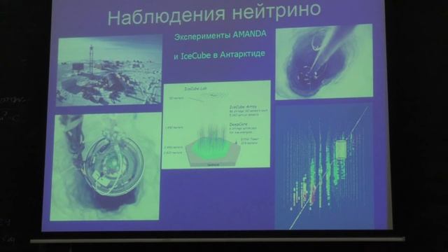 Попов С. Б. - Астрофизика - 2. Гравитационные волны. Нейтрино смотреть онлайн