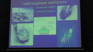 Попов С. Б. - Астрофизика - 2. Гравитационные волны. Нейтрино