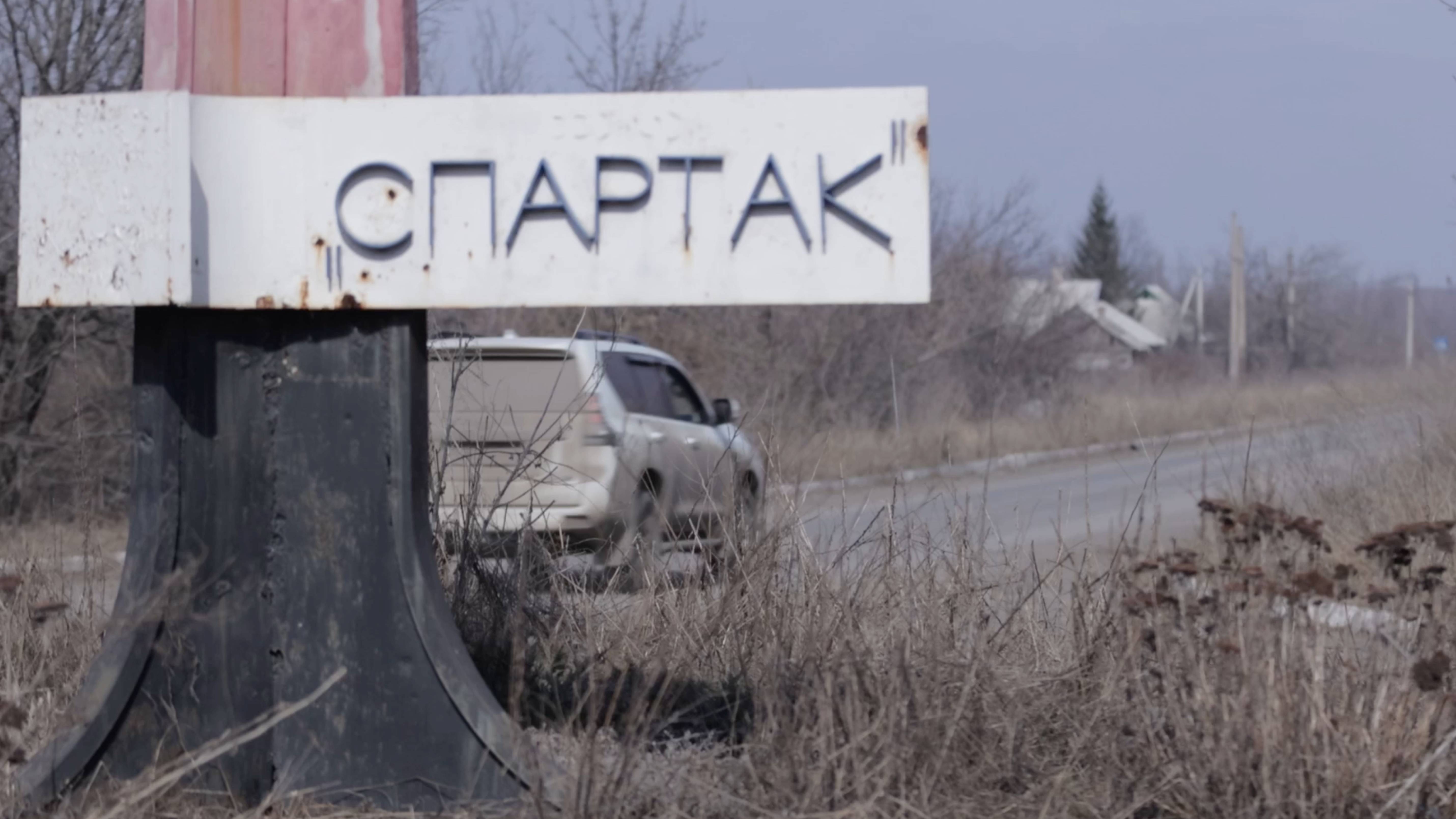 СПАРТАК.ОКРАИНА смотреть онлайн