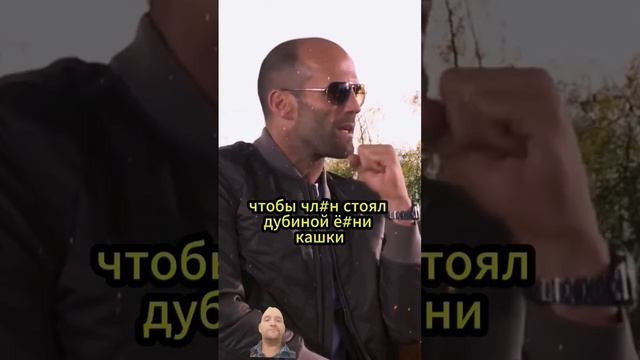 #джейсонстэйтем #стетхем #юмор #цитаты #кино смотреть онлайн