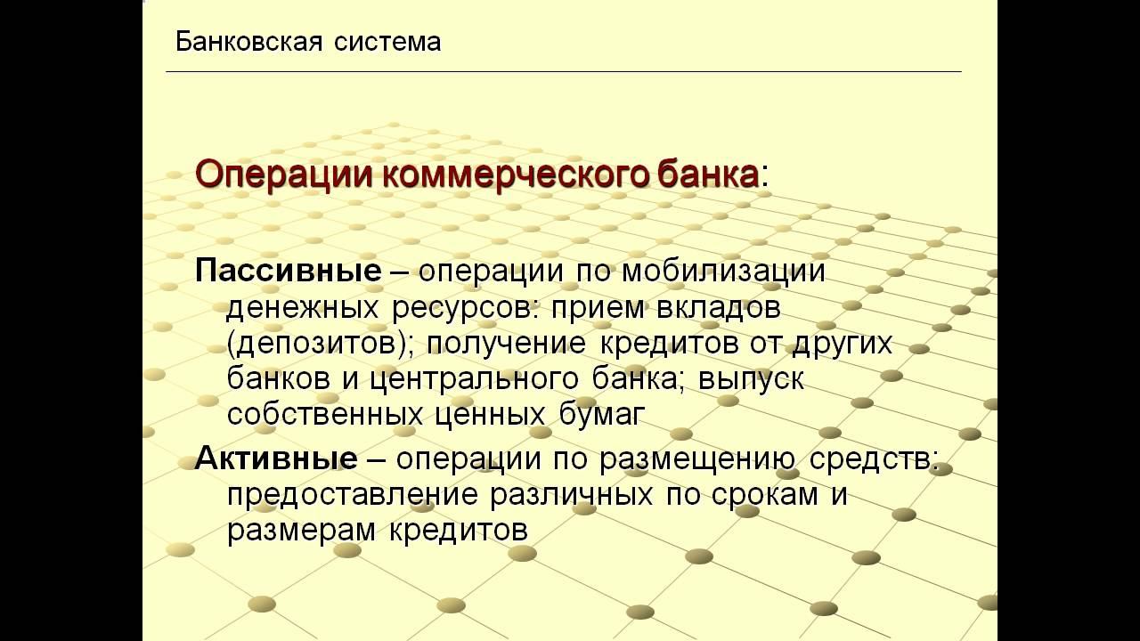 Презентация Финансы в экономике смотреть онлайн