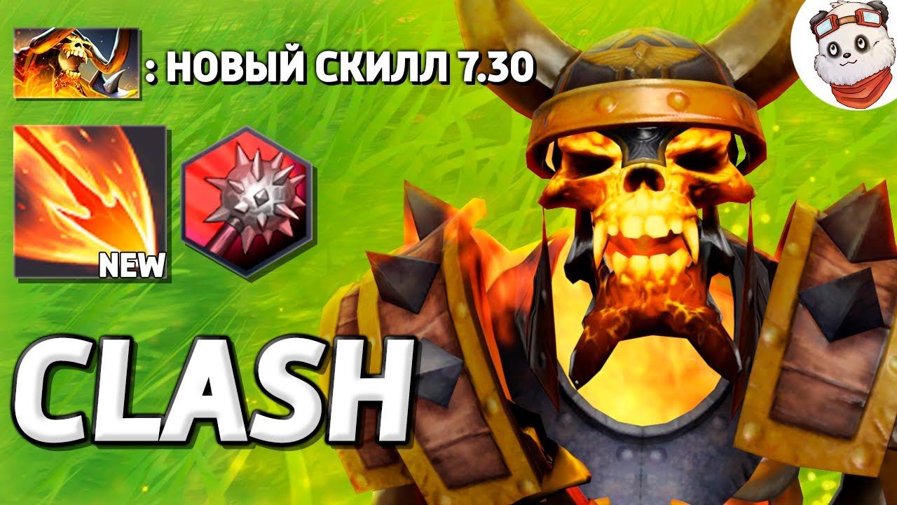 НОВЫЙ СКИЛЛ КЛИНКЗА / CUSTOM HERO CLASH / Дота 2 смотреть онлайн