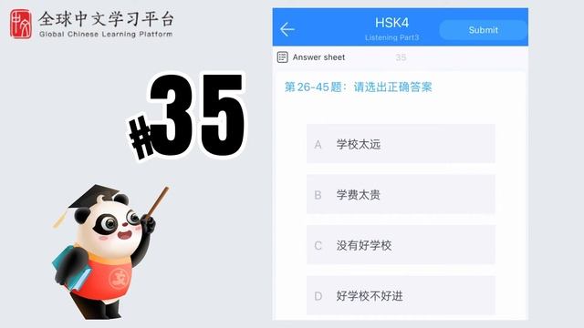 Chinese Listening | HSK4 Listening Part3 Lesson1| Pass HSK4 Easily（answer Tips）