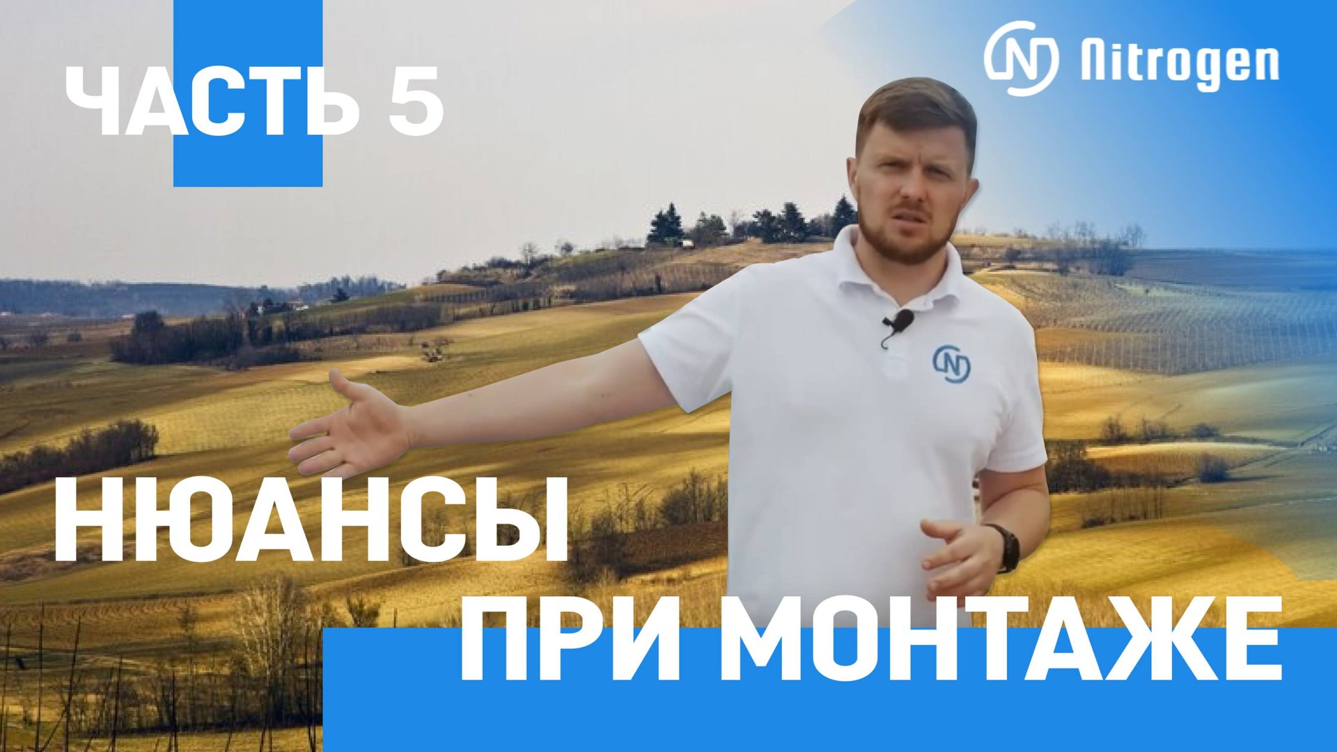 Нюансы при монтаже #5 - Гидравлические развязки смотреть онлайн