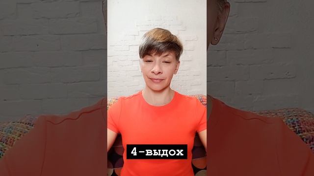 🚩Продолжаем погружаться в дыхательные практики!. 🚩Следующая техника 2-8-4 🕉 смотреть онлайн