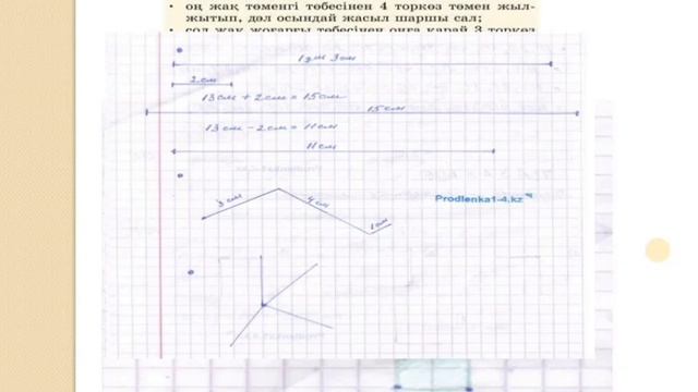Математика 2 сынып 70-сабақ Өзіңді тексер смотреть онлайн
