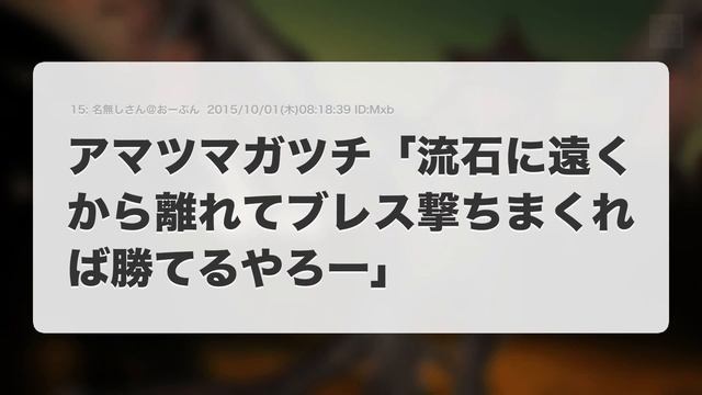 吉田沙保里「キャー！リオレウスが突進してきたわ！」【2ch】 смотреть онлайн