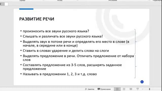Фрагмент марафона Год до школы о развитии речи дошкольника смотреть онлайн