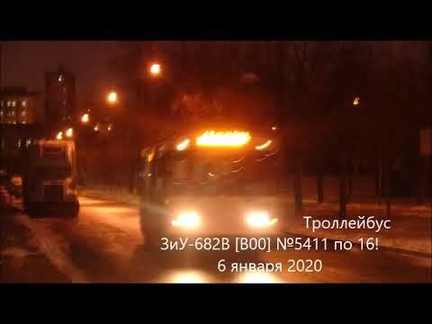 Архив - Троллейбус ЗиУ №5411 по 16, фрагменты смотреть онлайн