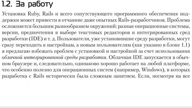Научиться программировать на Ruby on Rails Урок 1 2 смотреть онлайн