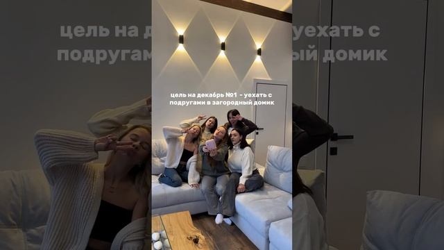 А какие планы у вас? ❄ смотреть онлайн