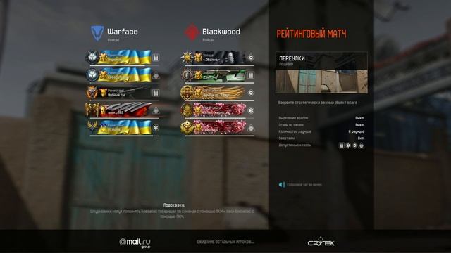 Стрим Warface берем 1 лигу рм смотреть онлайн