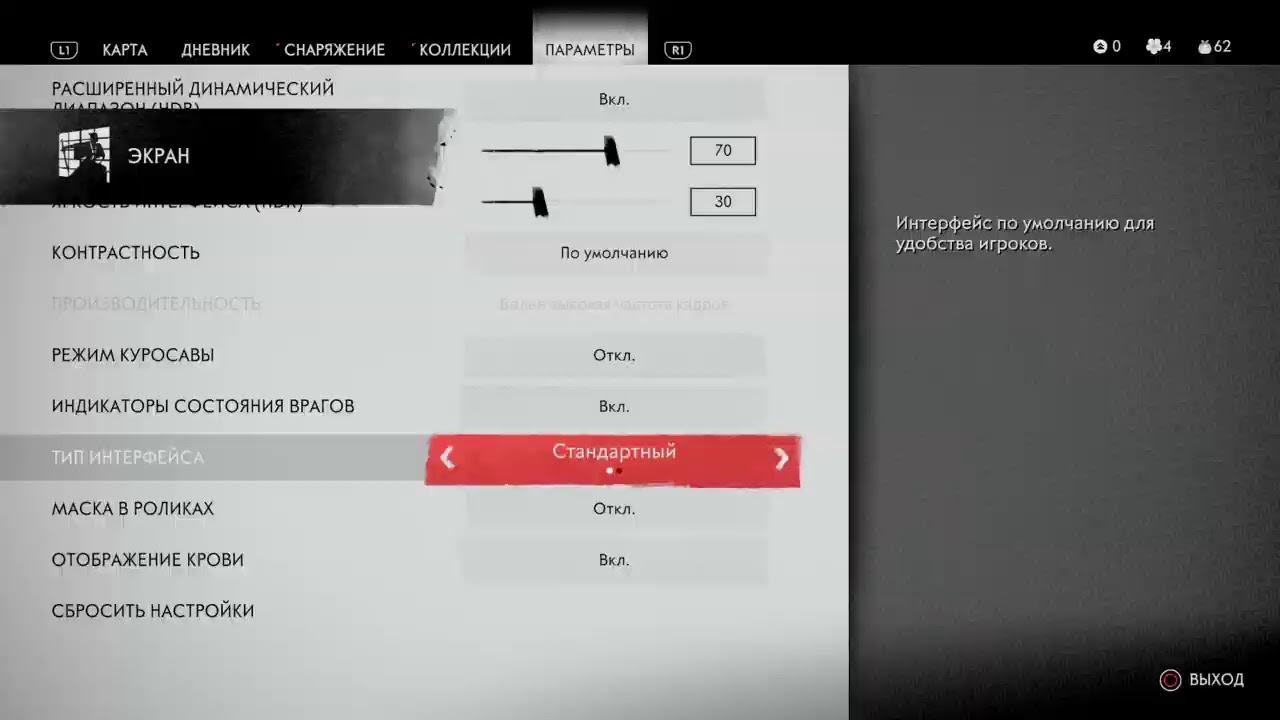 Ghost of Tsushima RU ps4 смотреть онлайн